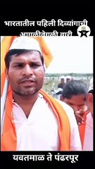 Pandharpur Dindi blind eye students