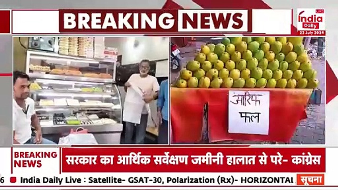 Kanwar Yatra 2024: SC आदेश का कांवड़ रूट पर दिखने लगा असर I India Daily Live