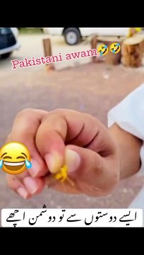 ایسے دوستوں سے اللہ بچائے