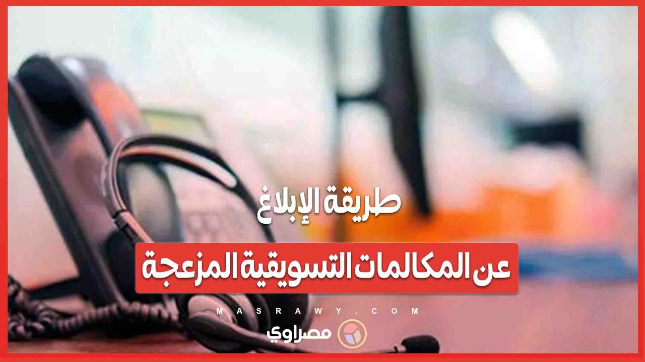 أصدر الجهاز القومي لتنظيم الاتصالات القواعد التنظيمية الخاصة باستخدام خطوط المحمول