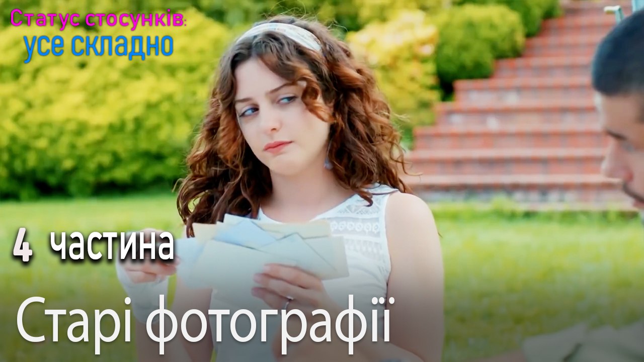 Старі фотографії - Серія 4