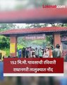 मुसळधार पावसात  राऊतवाडीला पर्यटकांची तुफान गर्दी