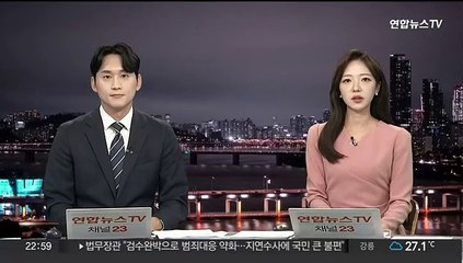 산림청, 수도권 산사태 위기경보 '경계'로 상향