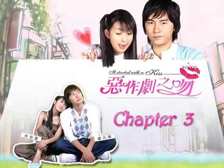 It Started with a Kiss 惡作劇之吻 03