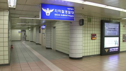 대통령실 경호처 직원, 성추행 혐의로 송치 / YTN