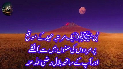 Скачать видео: Sahi Bukhari Hadees 98 | Hadees e Nabvi | Hazrat Muhammad Saw | Hadith of the day | Islamic quotes