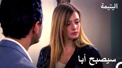 كيف ستجلعني أتخلى عن حبي ؟ - اليتيمة الحلة 23