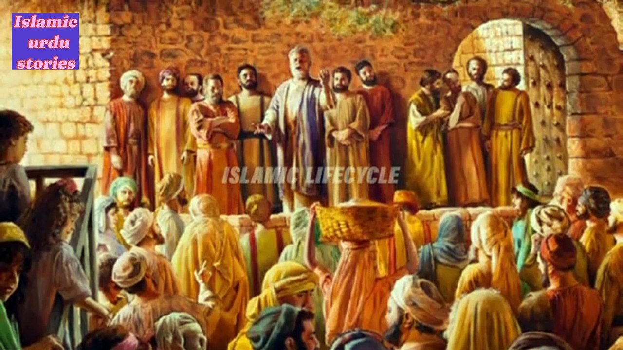 Hazrat musa ale slam or ek Borhii Aurat ka waqiya Islamic Urdu stories