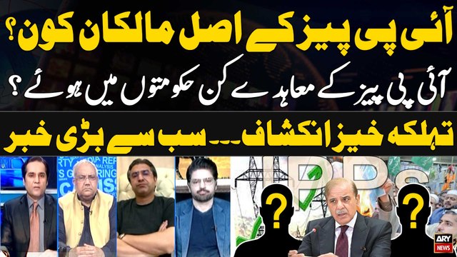 Strict contracts with IPPs - Who are the real owners of IPPs? - Shocking Revelation