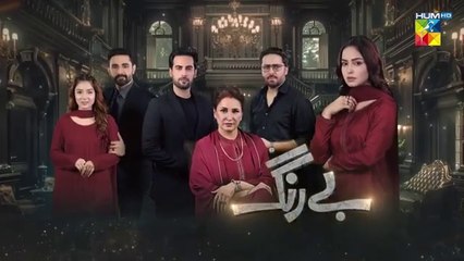 Be Rung Episode 03_22nd July_2024_[_Sukaina_Khan___Haroon_Shahid_]_-_HUM_TV(360p)