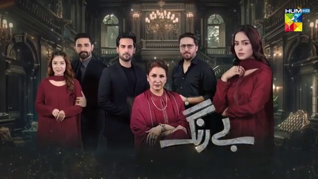 Be Rung - Episode 03 - 22nd July 2024 - [ Sukaina Khan & Haroon Shahid ] - HUM TV