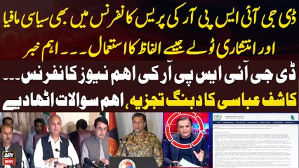 DG ISPR Press Conference - Kashif Abbasi Raises Important Questions - Big News
