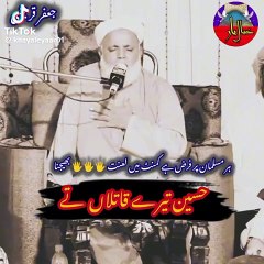 Jaffar Hussain qureshy new qaseeda imam hussain