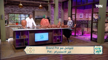 بمواد طبيعية.. تعرف على أنواع الفخار مع براند بوت