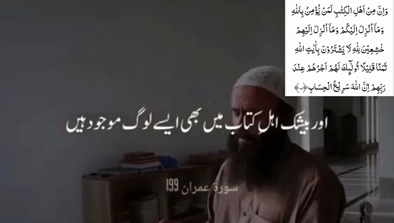 Surah al imran