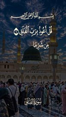 Tilawat Quran verses about