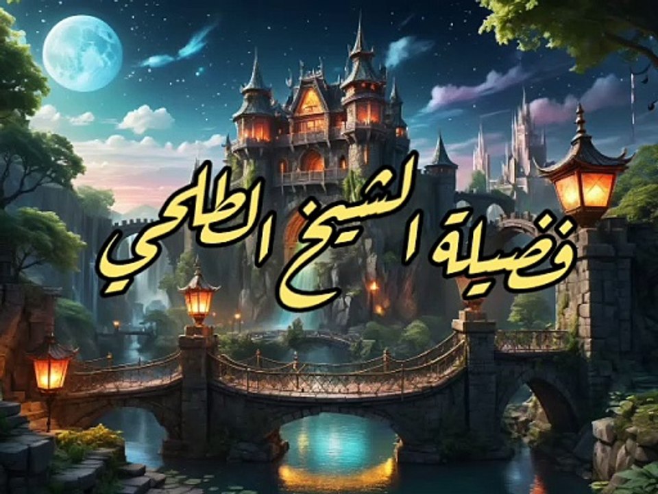 القرآن الكريم