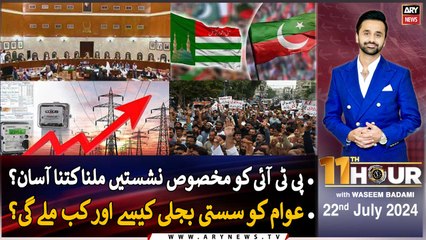 11th Hour | Waseem Badami | ARY News | 22nd July 2024