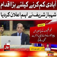 Abbadi km krny ka bara iqdam government