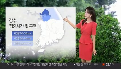 [날씨] 수도권·강원 오전까지 '극한호우'…시간당 70㎜ 이상