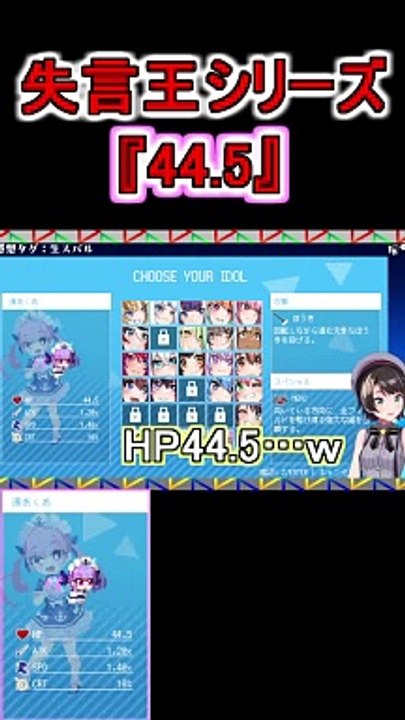 『44.5』に触れてしまうスバル【大空スバル】