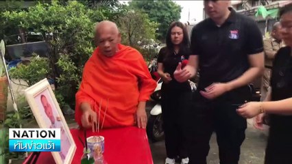 ภรรยา-ลูก “เฮียตุ้ง” ขอโทษครอบครัว”รองหรั่ง”   | เนชั่นทันข่าวเช้า | 23ก.ค. 67 | PART 1