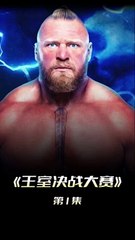 Royal Rumble Match 2024 Brock Lesnar