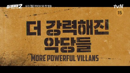 The Player 2: Master of Swindlers | show | 2024 | Official Trailer