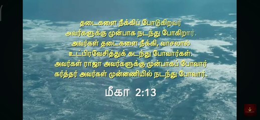 Tamil Christian Song