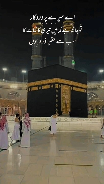 Dua  #viralvideos #Fyp #foryou #unfreezemyacount #supportmeguysloveyouall❤️ #viralvideo