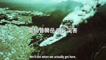 journey to learn about recovery from volcanic eruption disasters. pyroclastic.  nagasaki,japan.