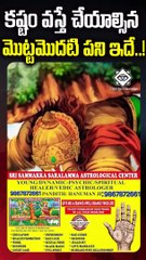 కష్టం వస్తే చేయాల్సిన మొదటి పని ఇదే..! - #hanuman #chagantikoteswararao #selfmotivation  #ThirdEyeKnowledge  Translate post