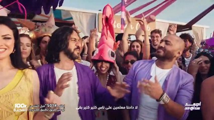 اغنية معلمين   إعلان وي صيف 2024 مع تامر حسني و بهاء سلطان و دارين حداد و كارولين عزمي