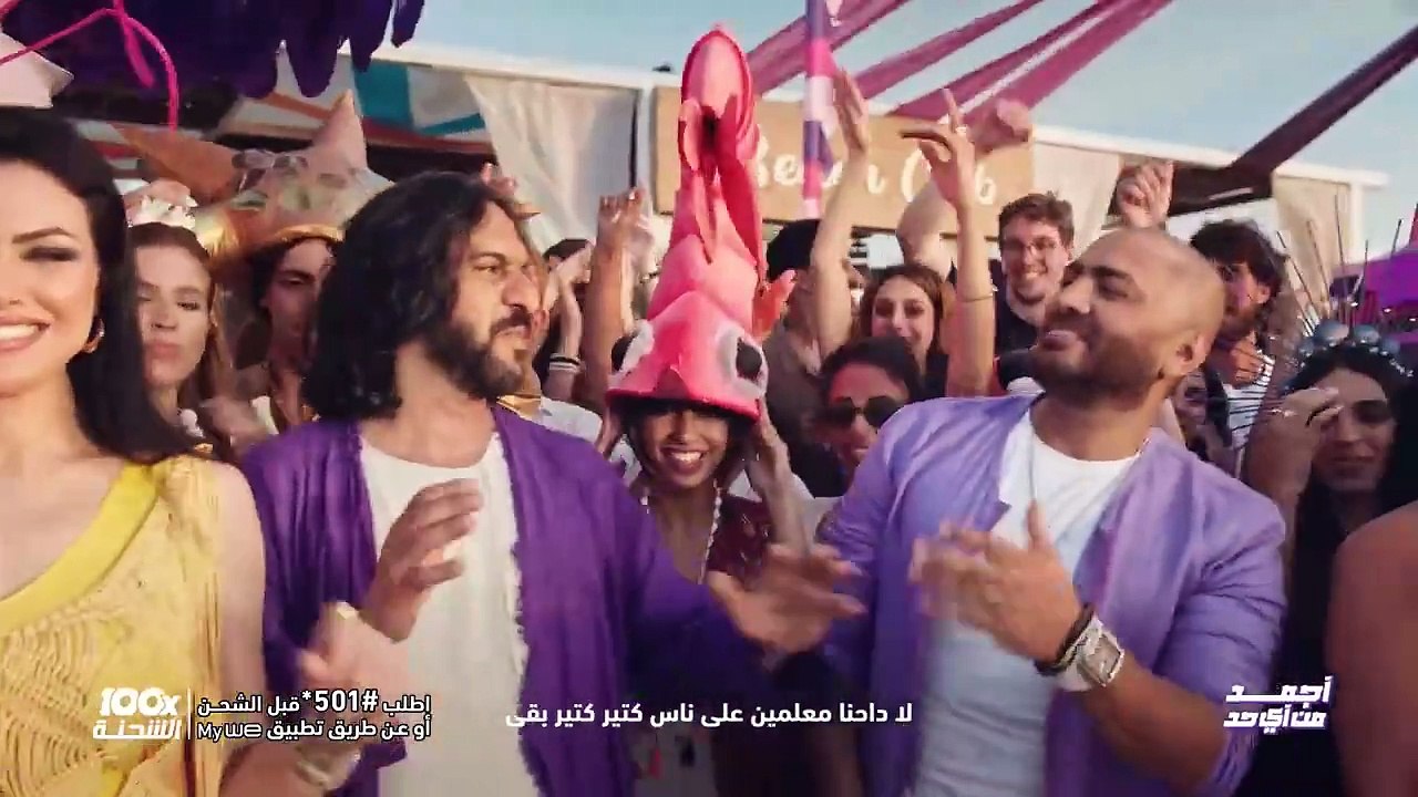 اغنية معلمين   إعلان وي صيف 2024 مع تامر حسني و...
