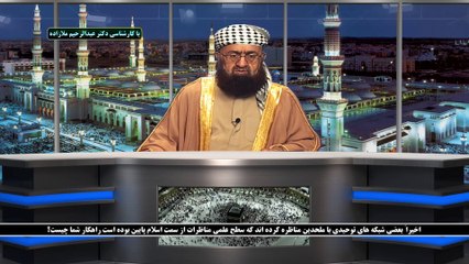 اخیراً بعضی شبکه های توحیدی با ملحدین مناظره کرده اند که سطح علمی مناظرات از سمت اسلام پایین بوده است راهکار شما چیست؟