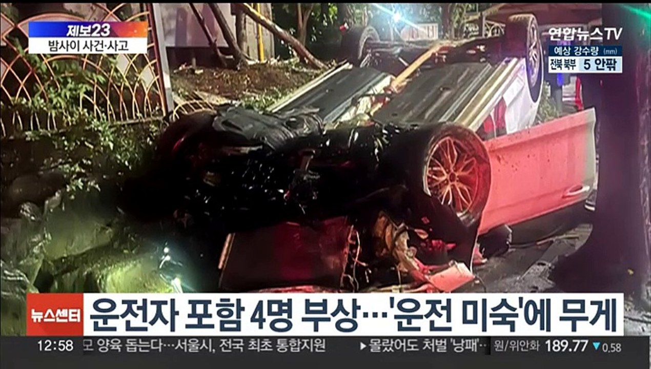 [제보23] 무면허 10대 렌터카 전복…제주 절벽서 승용차 추락 外