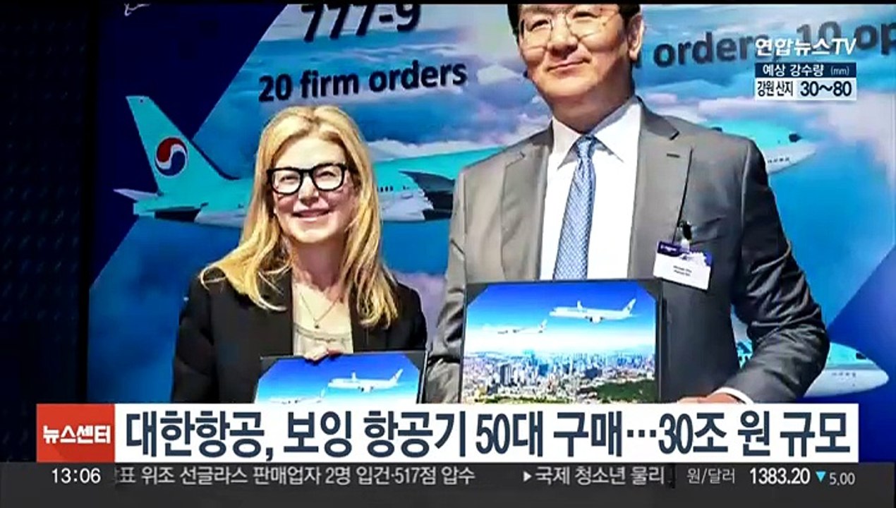 대한항공, 보잉 항공기 50대 구매…30조원 규모