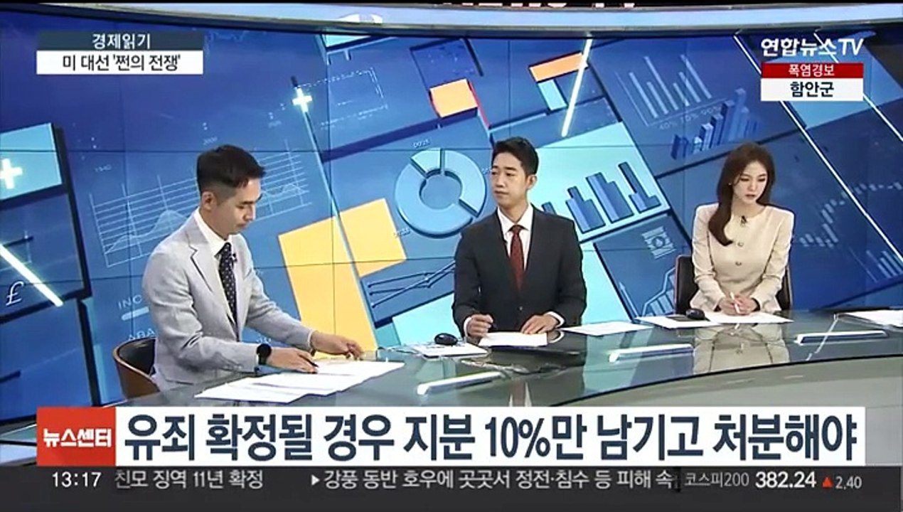 [경제읽기] 김범수 구속 후폭풍…카카오 창사 이래 최대 위기