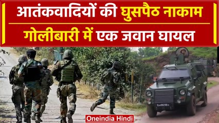Jammu Kashmir Attack: सेना ने Poonch में दहशतगर्दों की घुसपैठ की नाकाम | Battal | वनइंडिया हिंदी