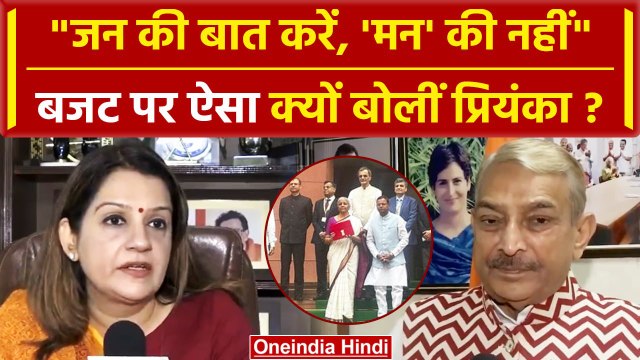 Budget 2024: Modi 3.0 का पहला बजट Priyanka Chaturvedi क्या बोलीं | Union Budget 202 | वनइंडिया हिंदी