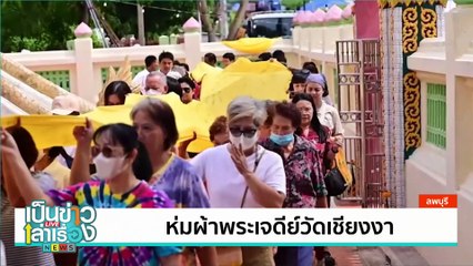 ประเพณีม้าเต้นวัดเกาะ | เป็นข่าวเล่าเรื่อง | 23 ก.ค. 67 | PART 1