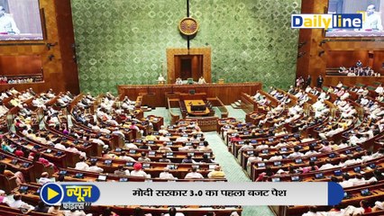 Modi Government 3.0 के First Budget में ये है खास ! |Union Budget 2024 | Modi 3.0 | News File |Daily Line