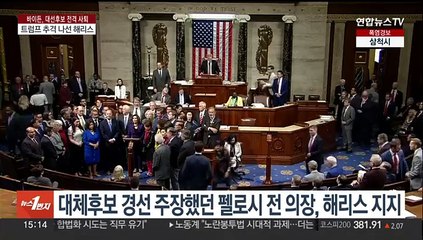 대세론 굳혀가는 해리스…트럼프 2%p 차로 추격