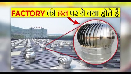 What is This Thing on the Roof of Factory _ It_s Fact(720P_HD)
