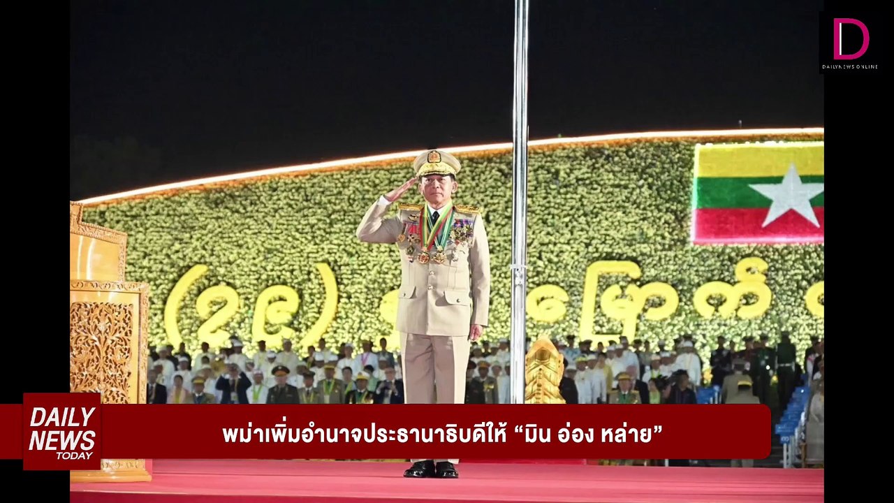 "มาเลเซีย"ไล่ล่า! สมาชิกกองเรือมืด | DAILYNEWSTODAY 23/07/67