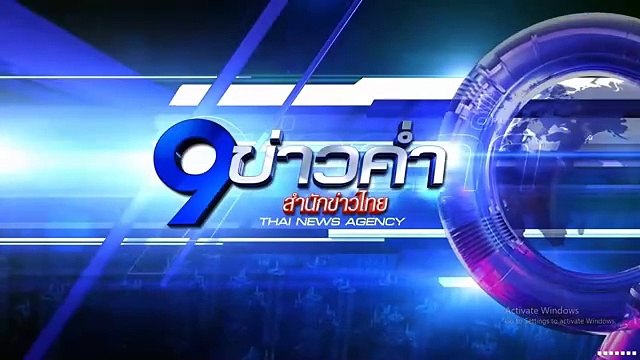 รวมโฆษณา ช่อง 9 MCOT HD (วันพฤหัสบดีที่ 4 กรกฎาคม 2567) (1)