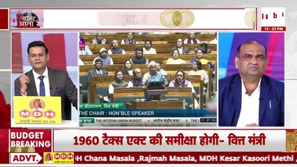 Budget 2024: नई टैक्स व्यवस्था में 3-7 लाख रुपये के स्लैब पर 5% टैक्स