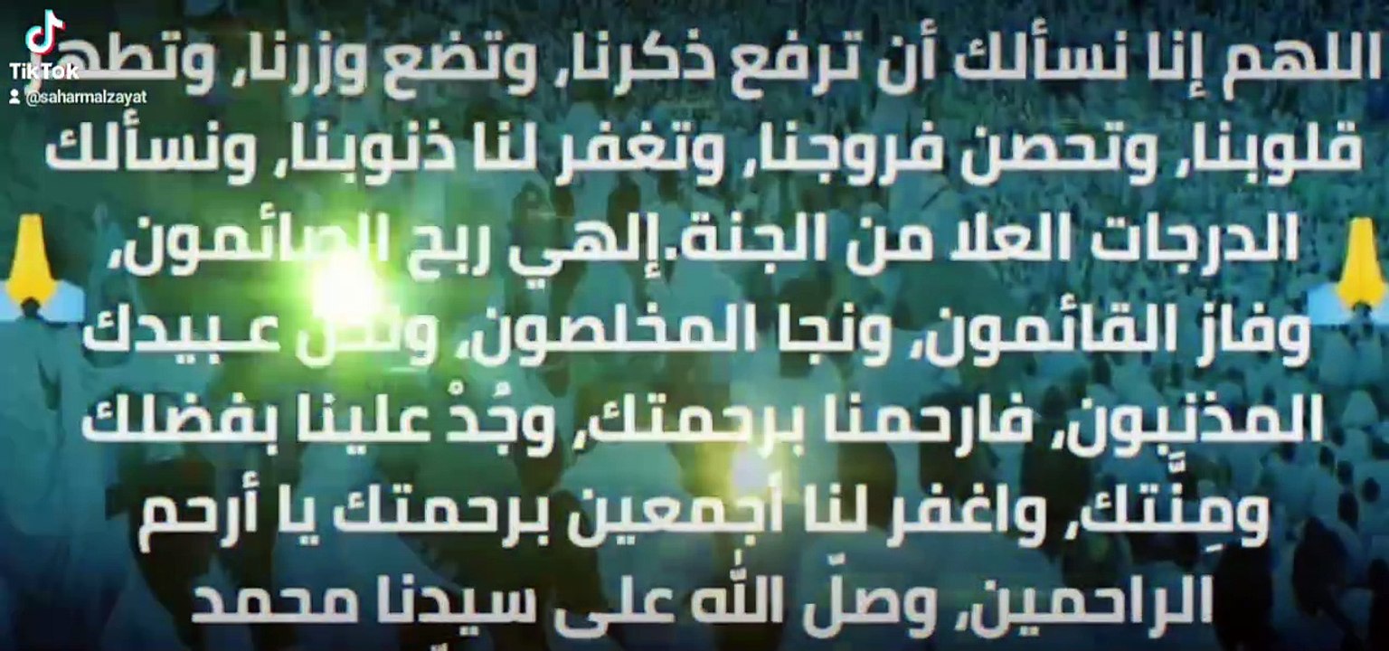 امين يارب العالمين