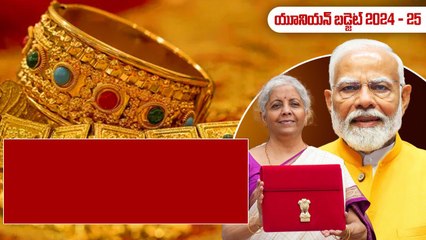 పసిడి ప్రియులకు శుభవార్త.! తగ్గనున్న వెండి బంగారం ధరలు.! Oneindia Telugu