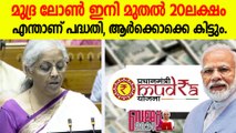 പുത്തൻ പ്രതീക്ഷയുമായി മൂന്നാം മോദി സർക്കാർ ആദ്യ ബഡ്ജറ്റ്